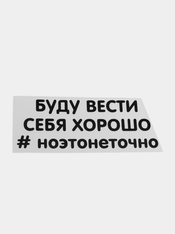 Термонаклейка на одежду, термотрансфер, детская