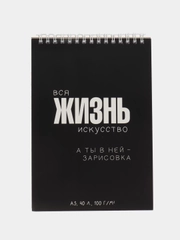 Скетчбук А5, 40 листов