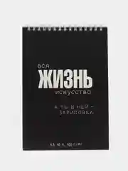 Разноцветный скетчбук А5, 40 листов