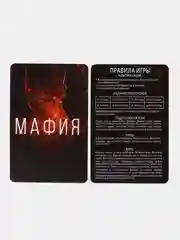 Красный набор настольных игр: UNO (Уно), Мафия