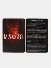 Индиго настольная карточная игра "Мафия"