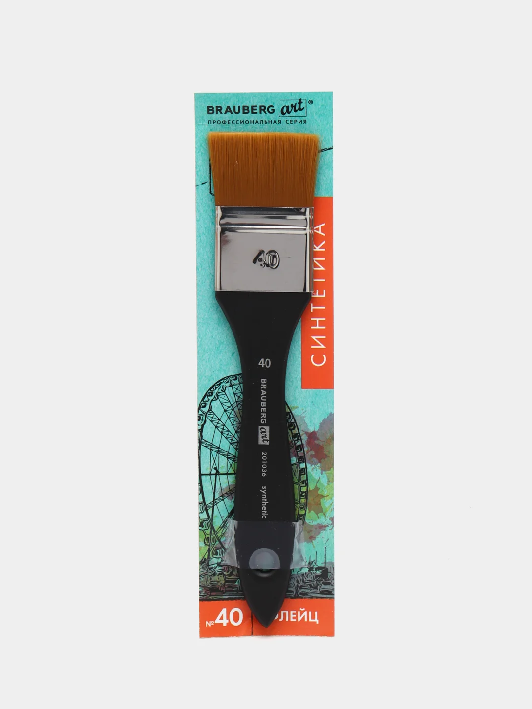 Кисти для рисования Brauberg Art Classic, синтетика, флейц, № 40