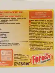 Стиральный порошок детский LUXFOREST