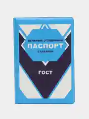 Обложка на паспорт "Сгущенка"