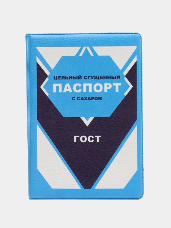 Обложка на паспорт "Сгущенка"