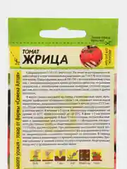 Семена Томат "Жрица", Семена Алтая