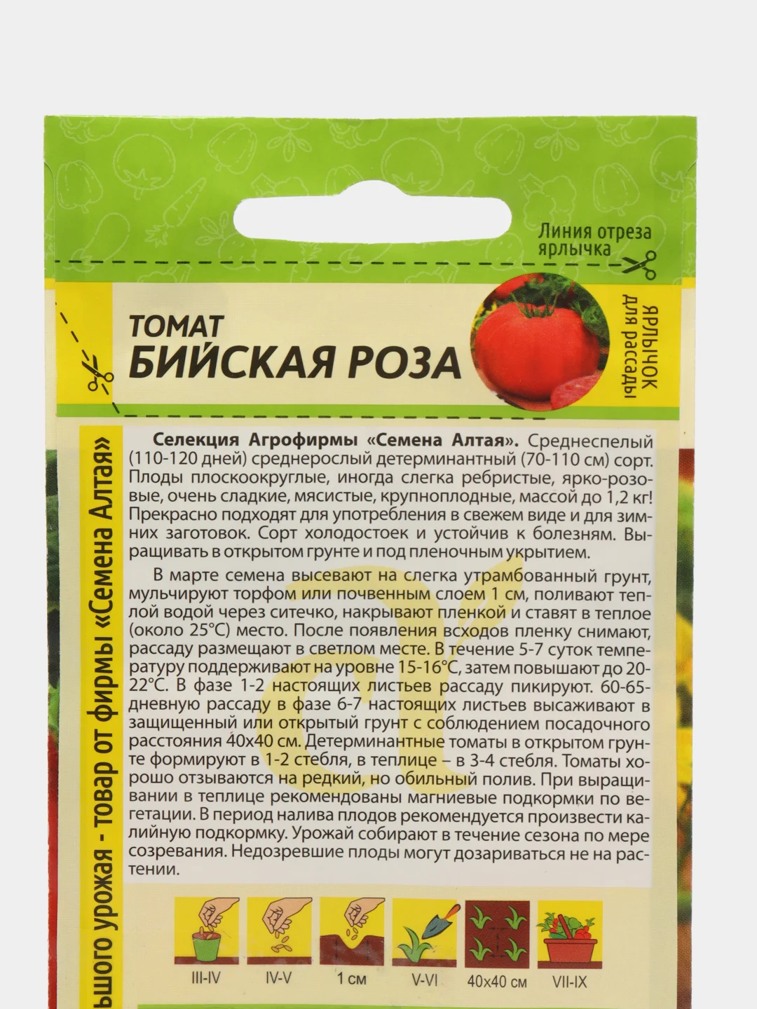 Семена Томат "Бийская роза", Семена Алтая