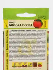 Семена Томат "Бийская роза", Семена Алтая