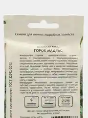 Семена Микрозелень Садовита "Горох Мадрас", 10 г