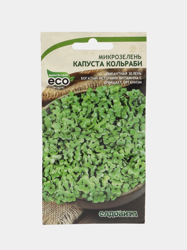 Микрозелень "Капуста кольраби", Садовита