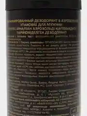 Парфюмированный дезодорант-спрей для мужчин