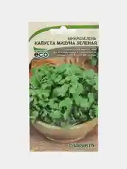 Микрозелень Садовита "Капуста мизуна зелёная"