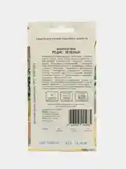 Микрозелень Садовита, редис зелёный