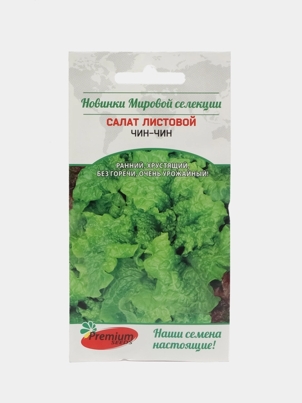 Семена Салат листовой "ЧИН-ЧИН", Premium seeds, ранний, американской селекции
