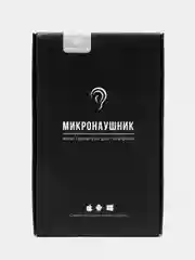Черный микронаушник капсульный, Bluetooth, для экзаменов