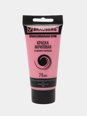 Краска акриловая художественная BRAUBERG ART CLASSIC, туба 75мл, РОЗОВАЯ СВЕТЛАЯ