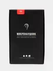 Черный микронаушник магнитный, проводной, для экзаменов