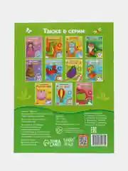 Индиго раскраска "Моя первая раскраска", 16 страниц