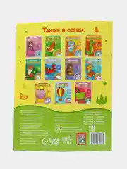 Индиго раскраска "Моя первая раскраска", 16 страниц