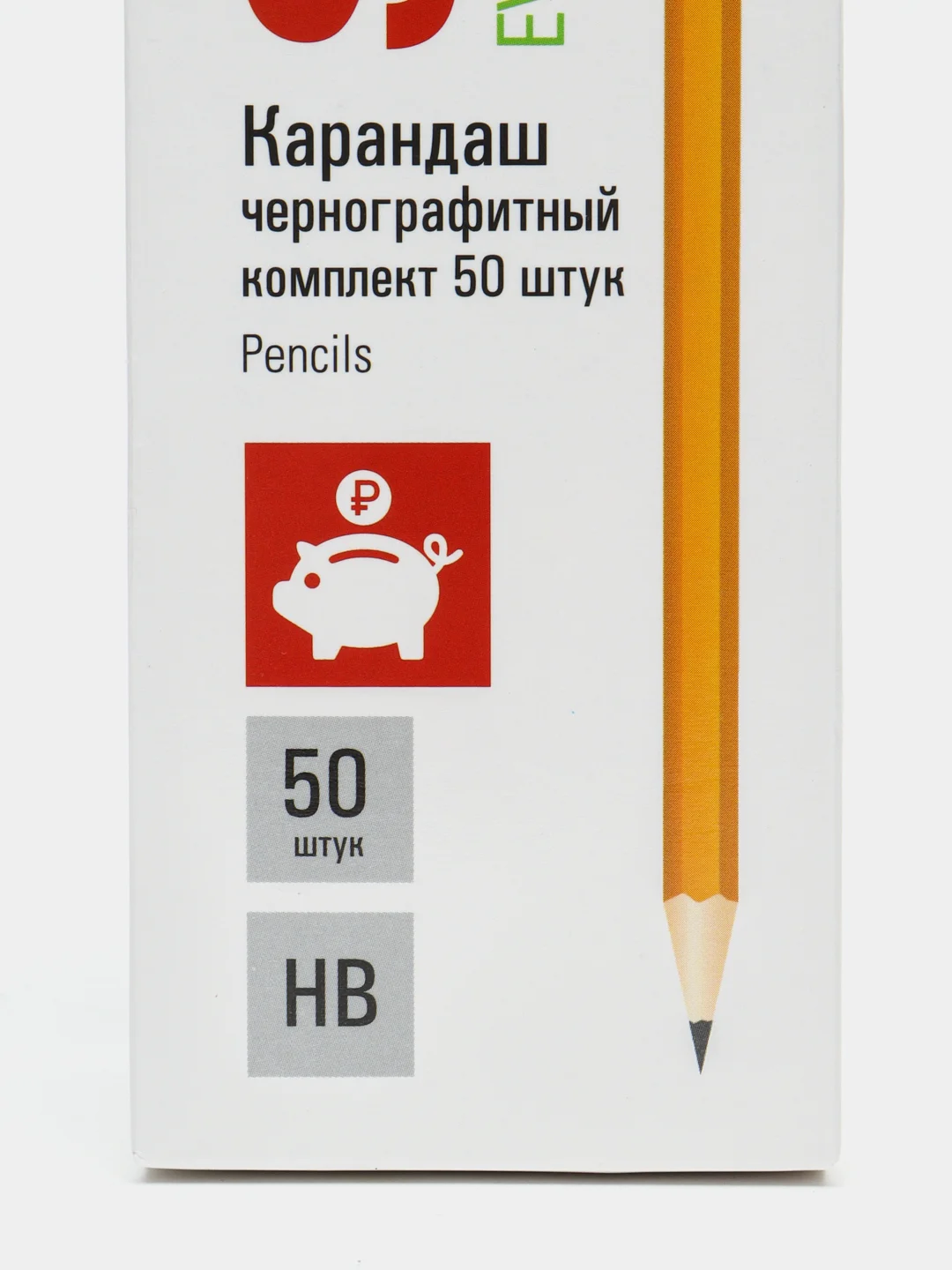 Карандаши простые чернографитные для рисования, школы, с ластиком, Staff 50 штук