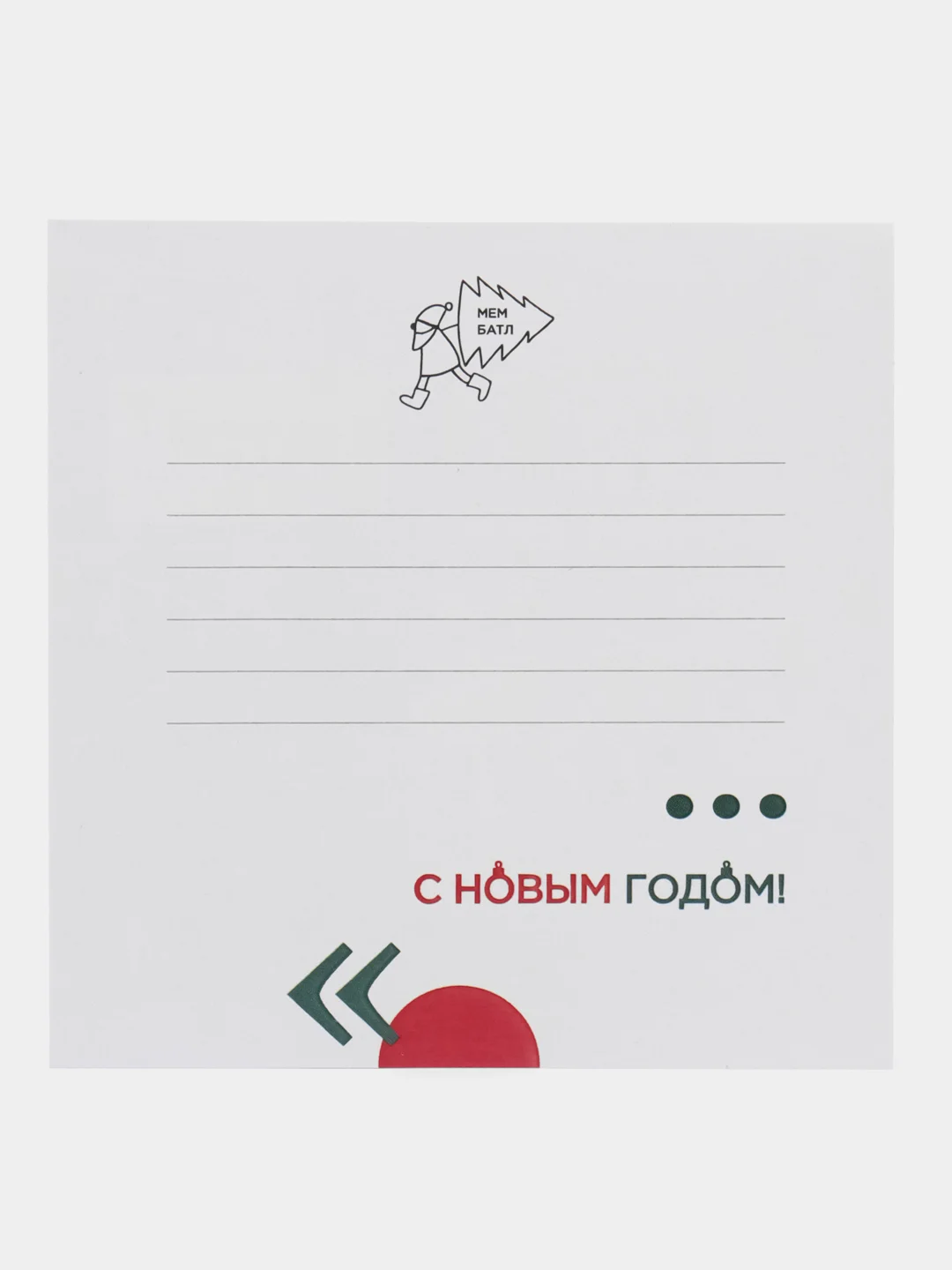 Открыта новогодняя