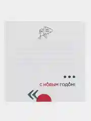 Открыта новогодняя
