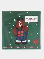 Открытка новогодняя "Мем Батл: Что за мем?"