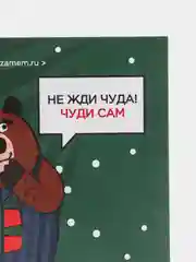 Открытка новогодняя "Мем Батл: Что за мем?"