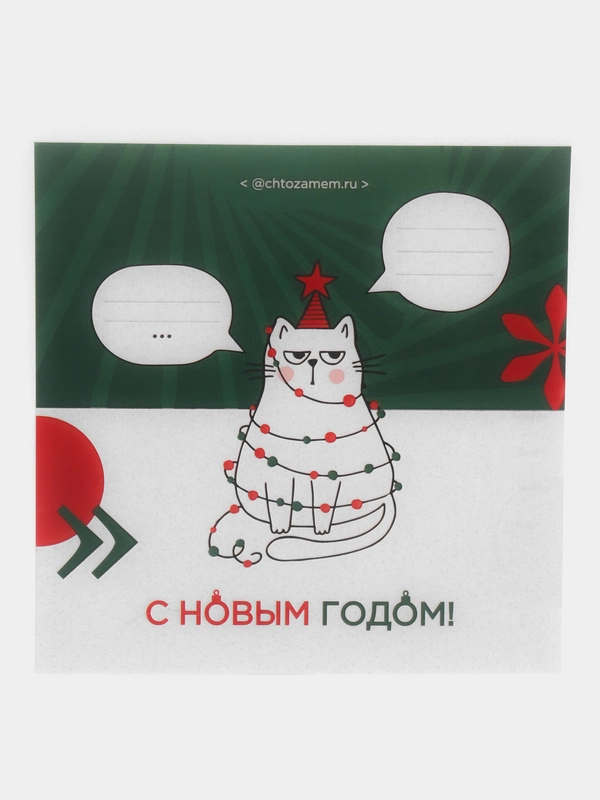 Открытка новогодняя "Мем Батл: Что за мем?"
