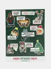 Новогодние наклейки-стикеры "Мем Батл. Что за мем?"