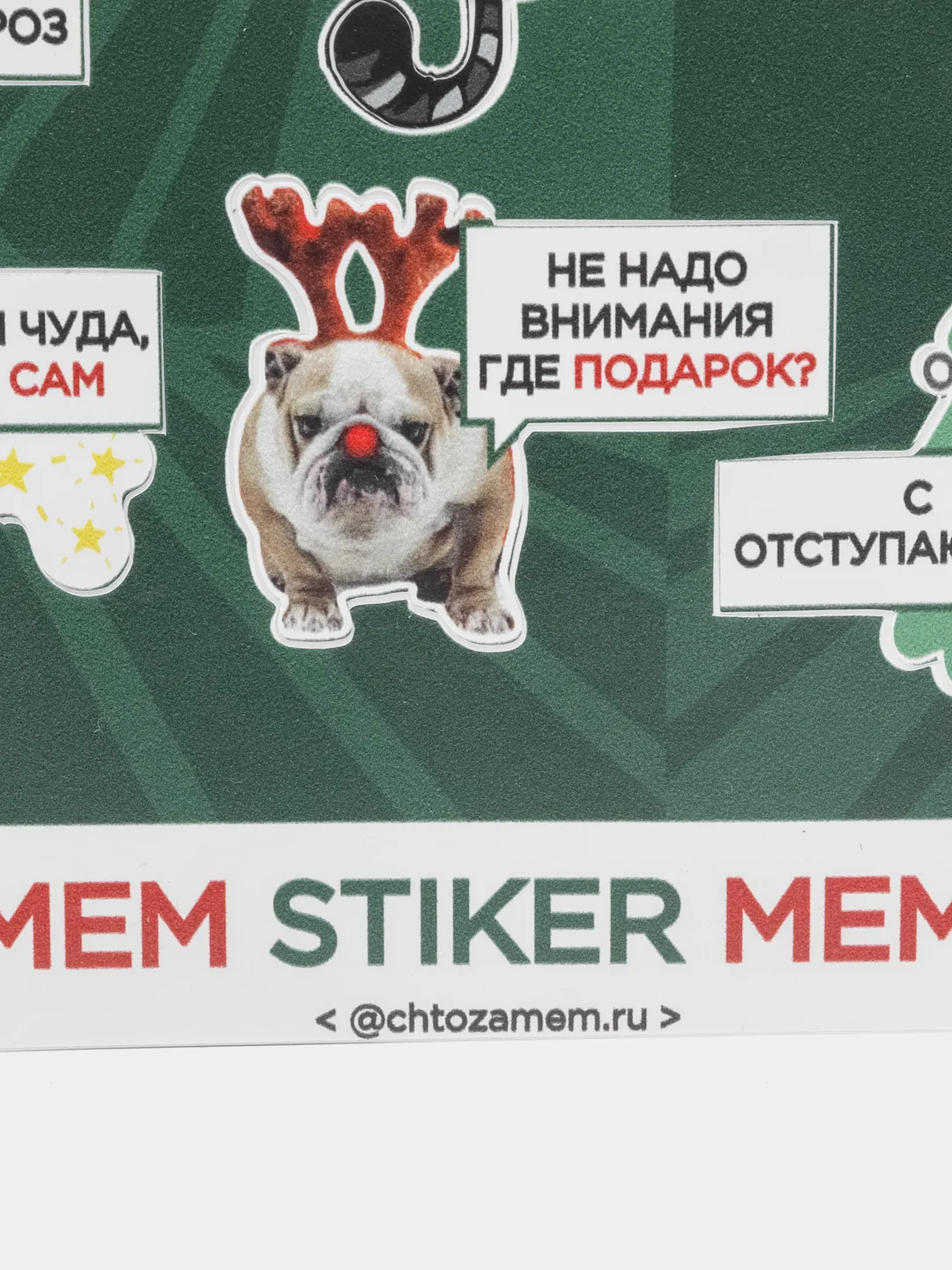 Новогодние наклейки-стикеры "Мем Батл. Что за мем?"