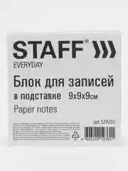 Блок для записей STAFF в подставке прозрачной, куб 9 х 9 х 9 см, белый, белизна 70-80%