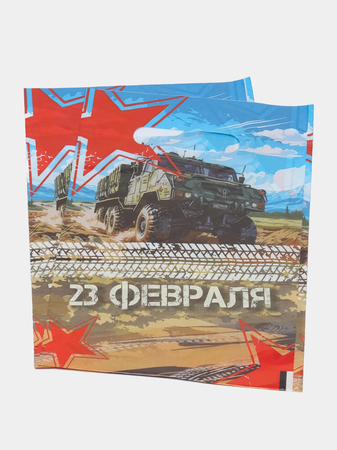 Бежевый пакет подарочный "23 февраля", полиэтиленовый с вырубной ручкой, 20 х 30 см, 30 мк