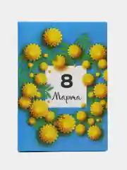 Голубой коробка подарочная "8 марта", 16 см х 23 см х 7,5 см