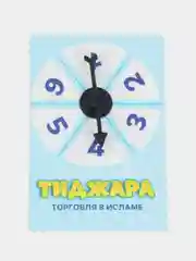 Читай-умма / Настольная игра "Тиджара"
