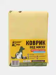 Коврик под миску для домашних питомцев, 50*60 см, влаговпитывающий