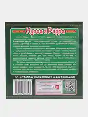 Читай-умма детям, развивающие исламские книги для детей "Нусса и Рарра"