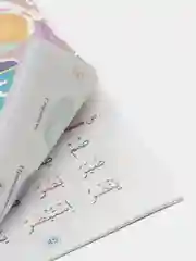 "Читай-умма" / Весёлые прописи с язычком хомой таджвид для детей, часть 1