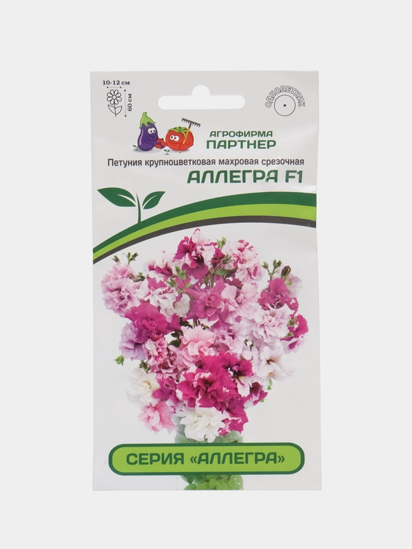 Аллегра - петуния крупноцветковая, махровая, срезочная Партнёр