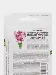 Аллегра - петуния крупноцветковая, махровая, срезочная Партнёр