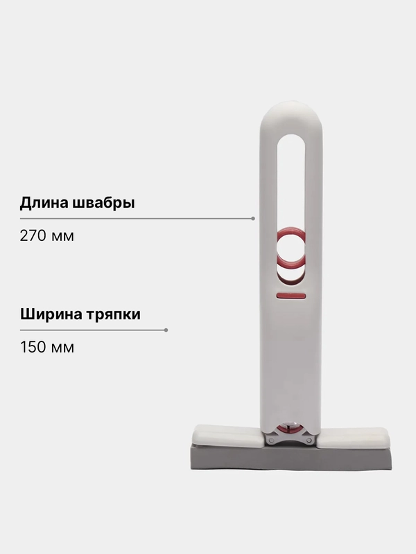 Щетка-швабра для мытья окон, полов,зеркал, стеклоочиститель