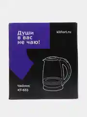Чайник электрический Kirfort КТ-655, 2 л, 2200 Вт