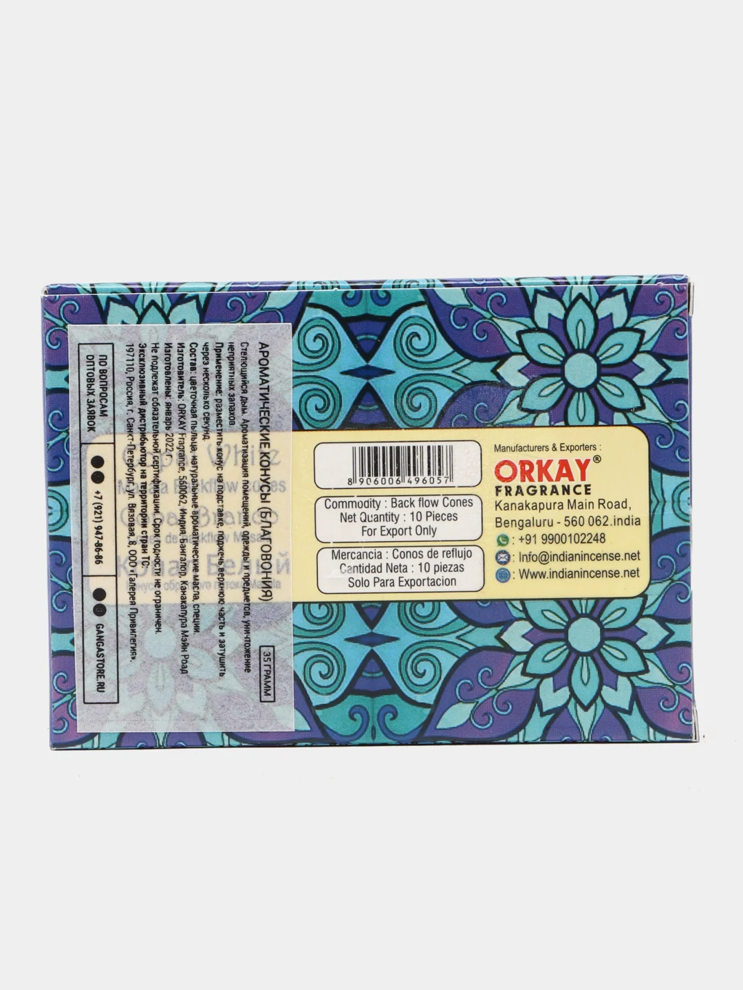 Благовония Orkay Белый Копал, Copal White, 35 г. 10 ароматических конусов стелющийся дым
