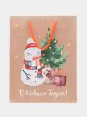 Коричневый пакет подарочный, новогодний, 18*23*10 см, Meshu, крафт