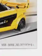 Конструктор пласт, машинка и фигурки, 283 детали