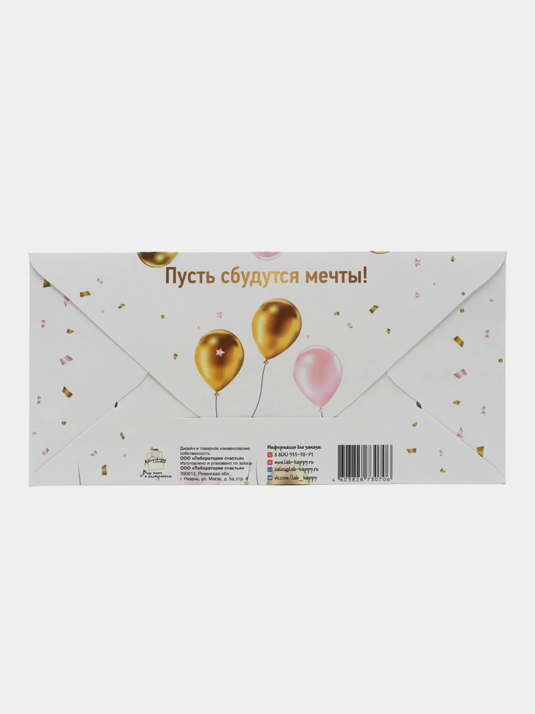 Терракотовый конверт для денег