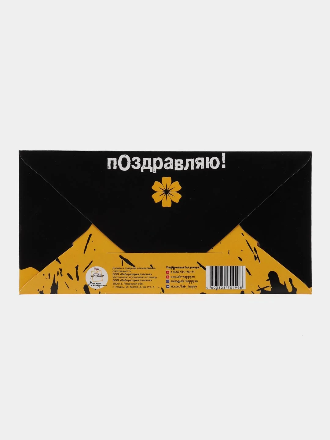 Фиолетовый конверт для денег