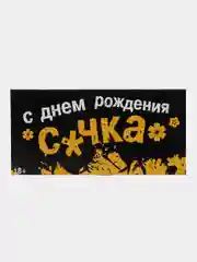 Фиолетовый конверт для денег