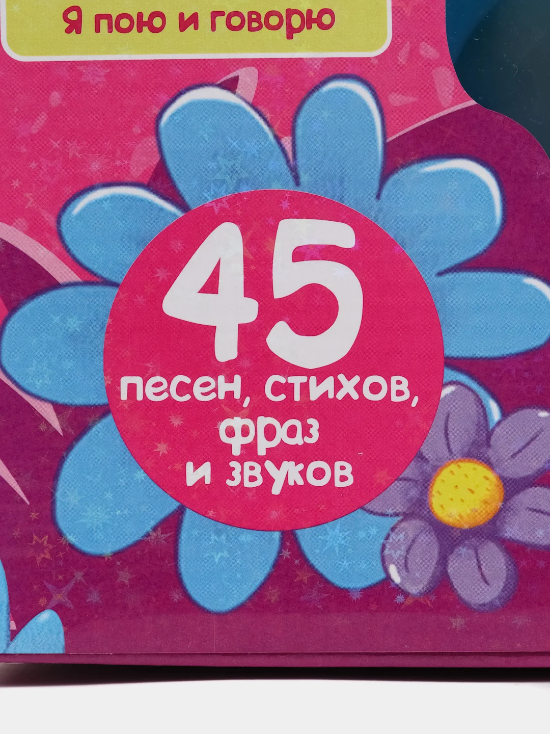 Интерактивная игрушка кукла "Дашенька"