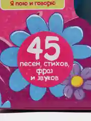 Интерактивная игрушка кукла "Дашенька"